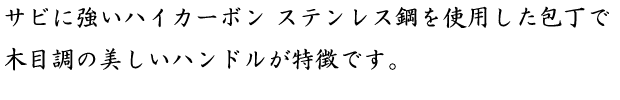 サビに強いハイカーボン～.png