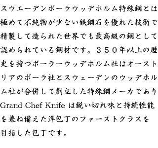 スウェーデンボーラウッデホルム～.png