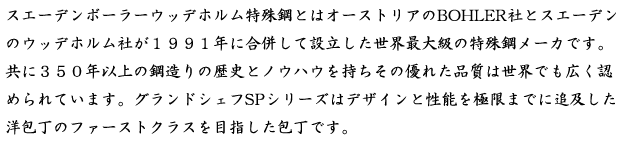 スウェーデンポーラ.png