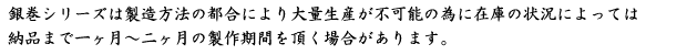 銀巻シリーズは～.png