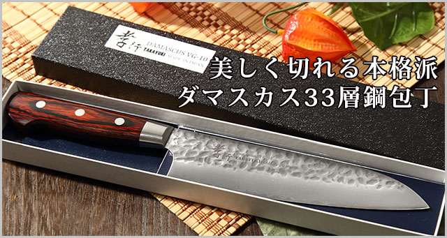 研匠光三郎 | 堺孝行刃物専門代理店。切れ味のよい包丁をサポートします。